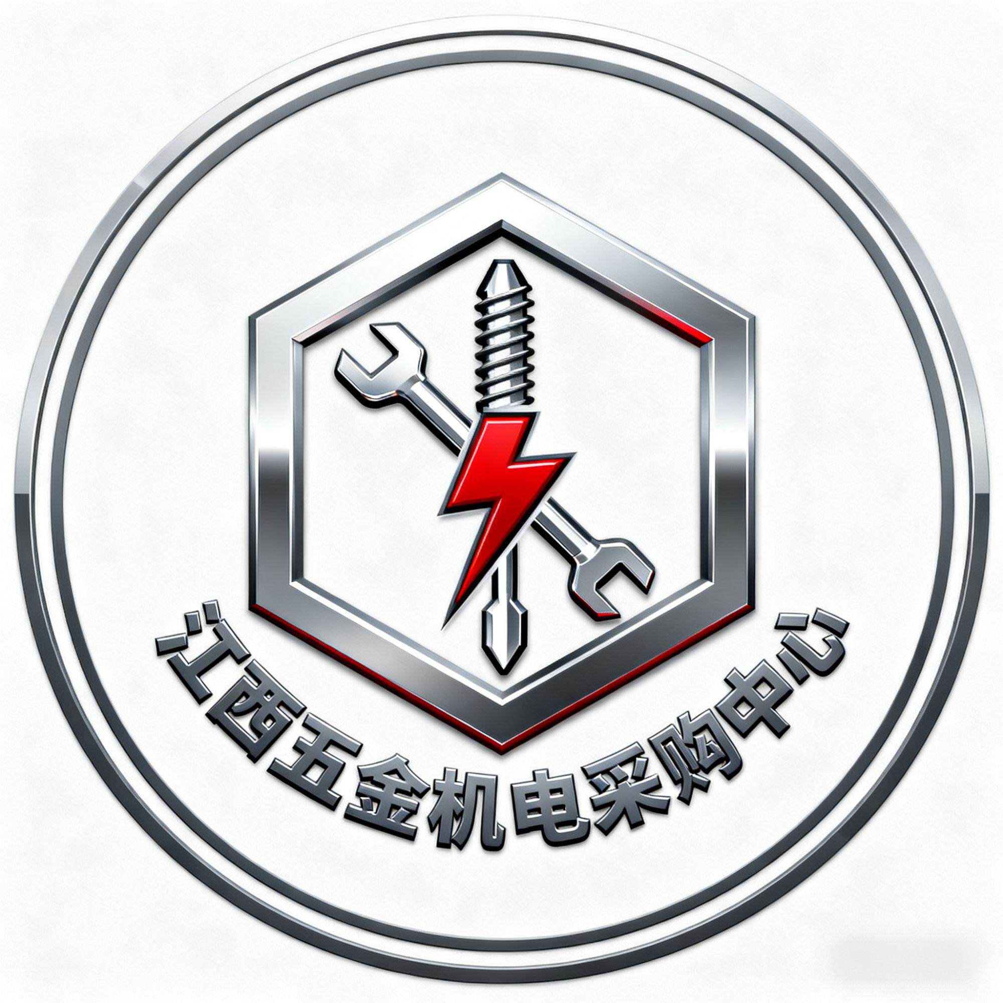 江西五金机电采购中心