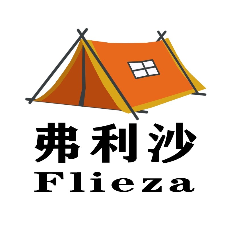 弗利沙露营旅行专家