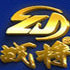 战将工厂直营店
