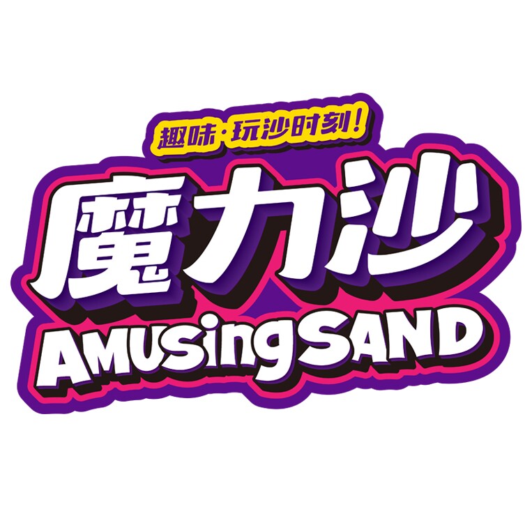 魔力沙旗舰店 店铺LOGO