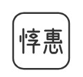 惇惠旗舰店