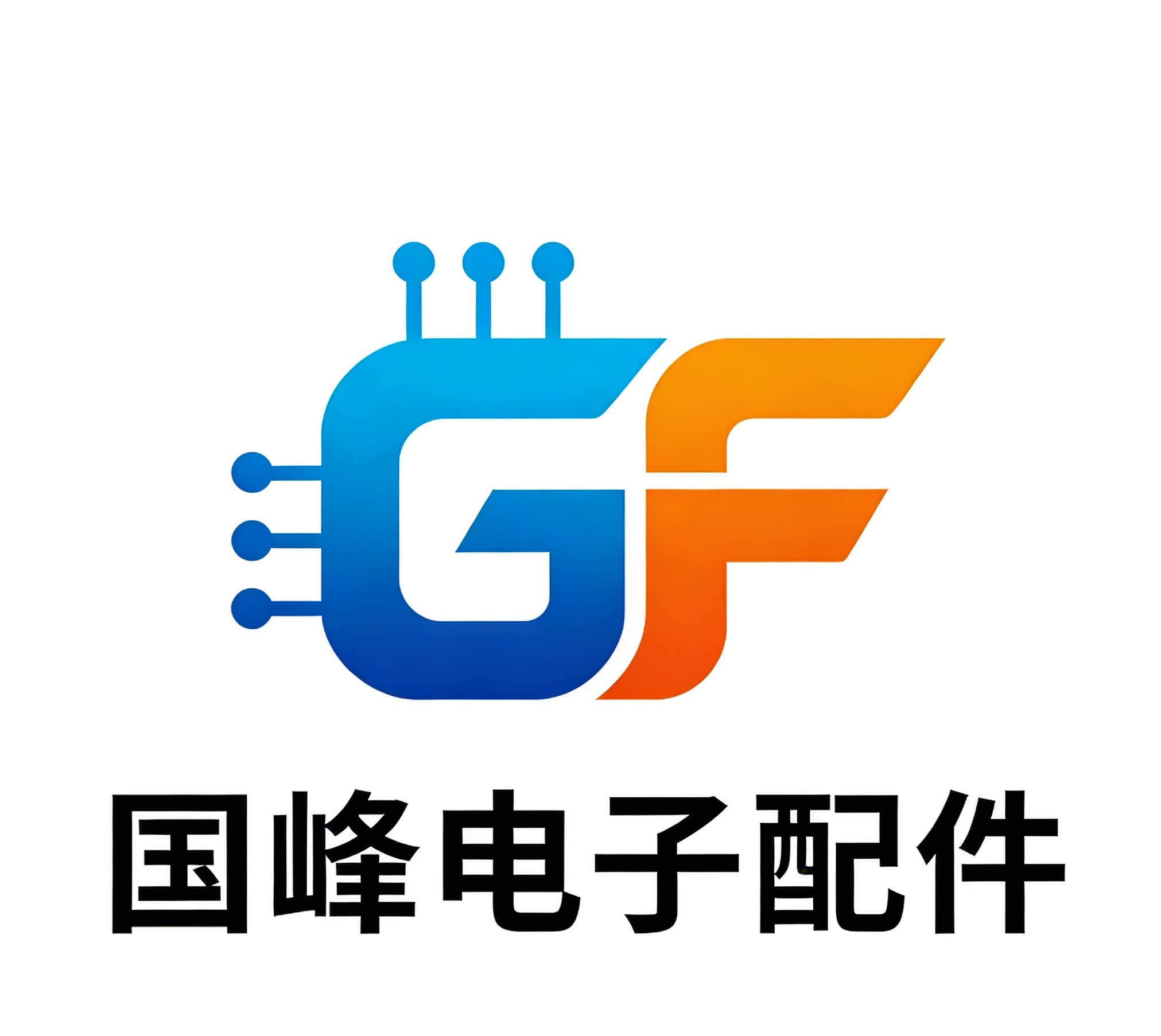 国峰电子配件