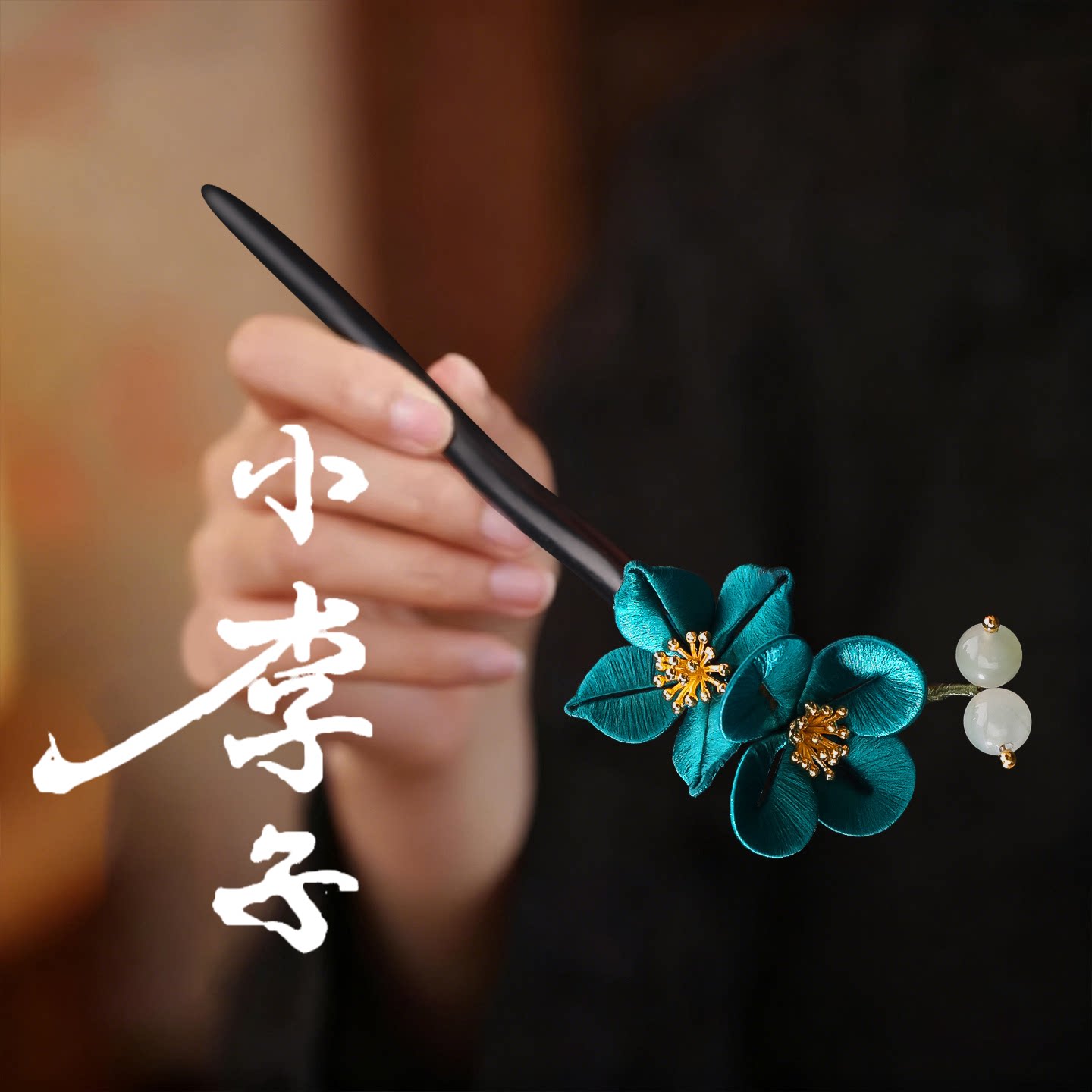 非遗传承精品店