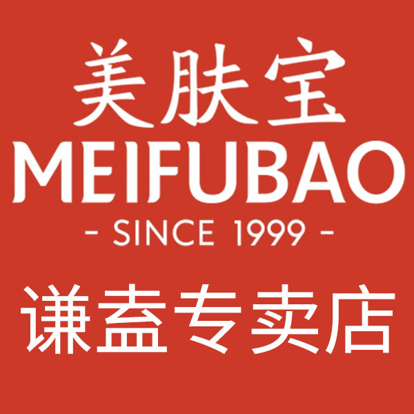 美肤宝谦盍专卖店