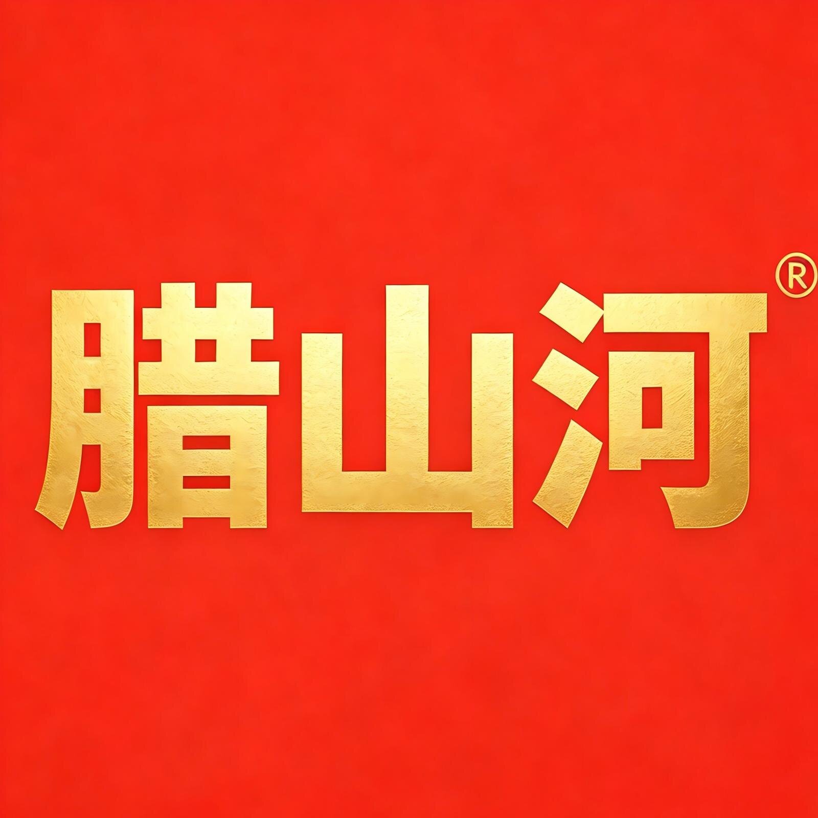 腊山河食品旗舰店