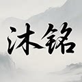 沐铭五金工具