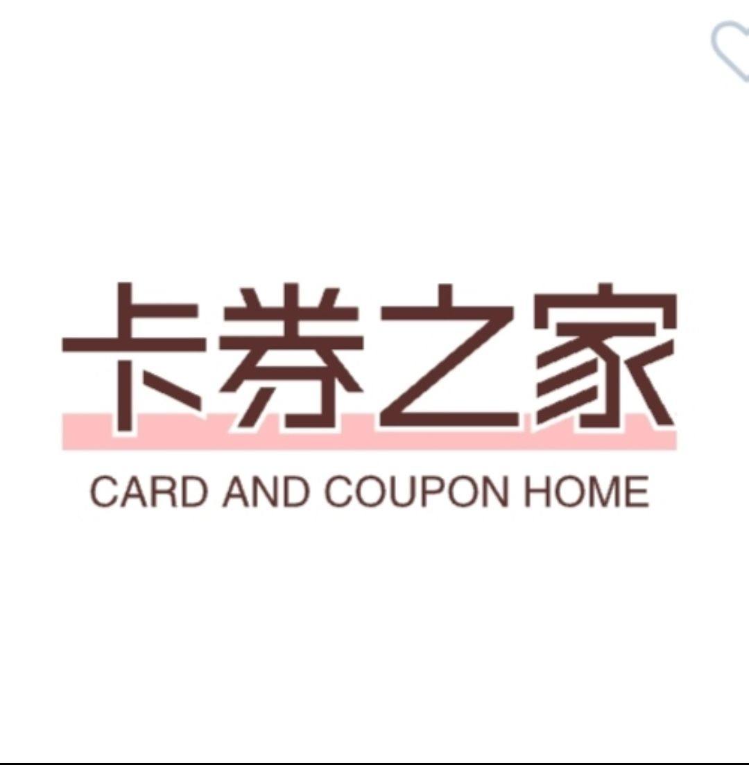 卡券之家  优惠代金券消费券折扣抵用红包