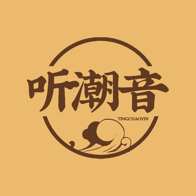 听潮音茶叶旗舰店