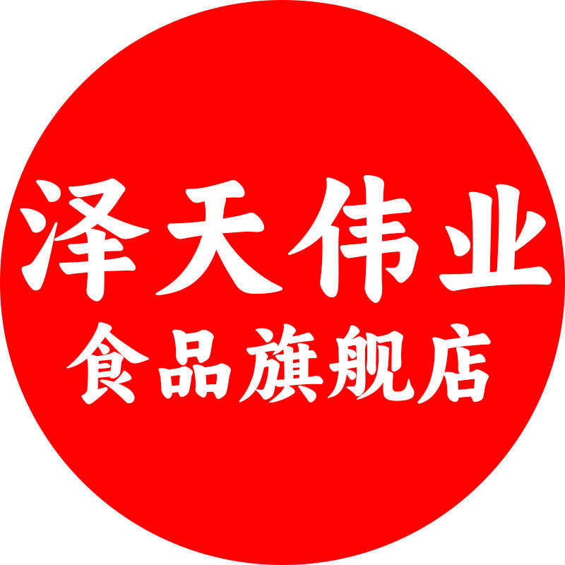 泽天伟业旗舰店