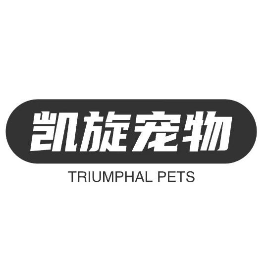 凯旋宠物