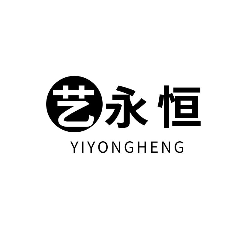 艺永恒旗舰店 店铺LOGO