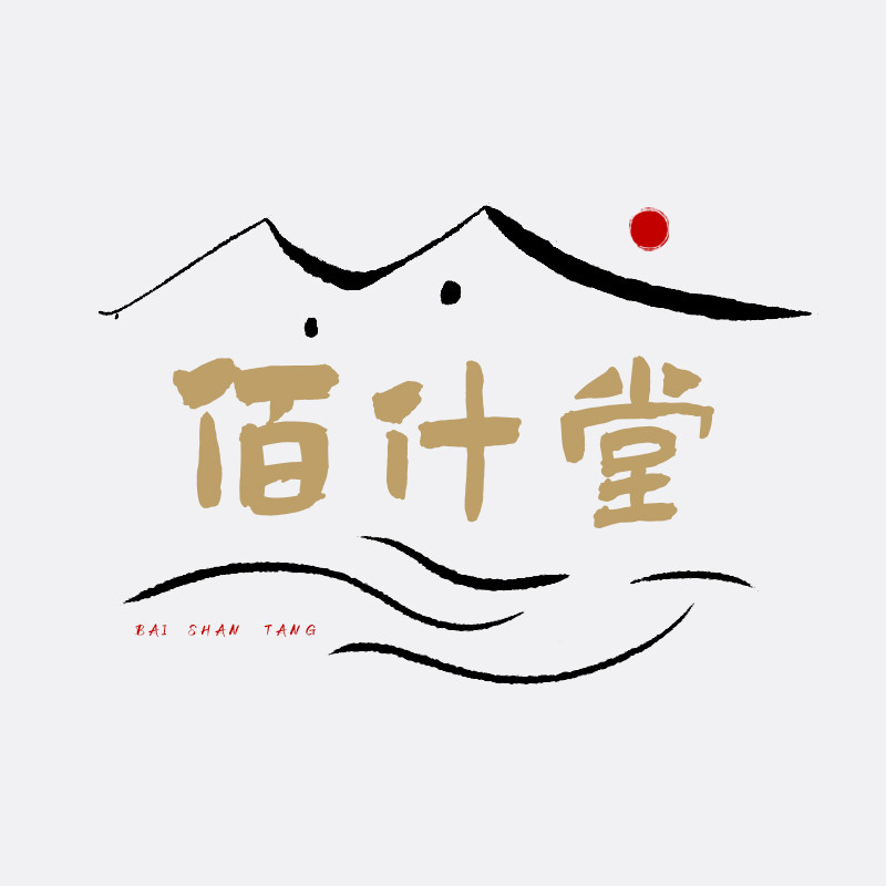 佰什堂旗舰店