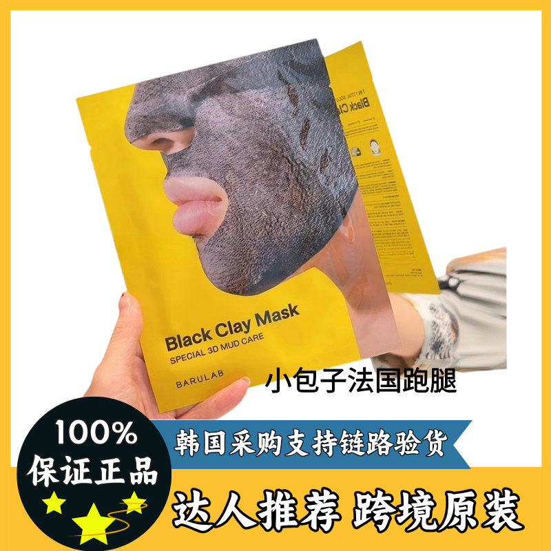 小包子法国品牌采购