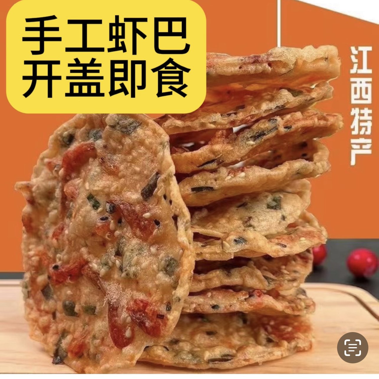 江西赣南土特产