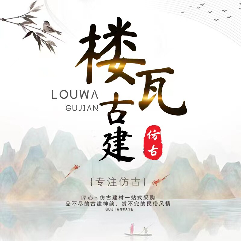楼瓦古建砖雕青砖青瓦