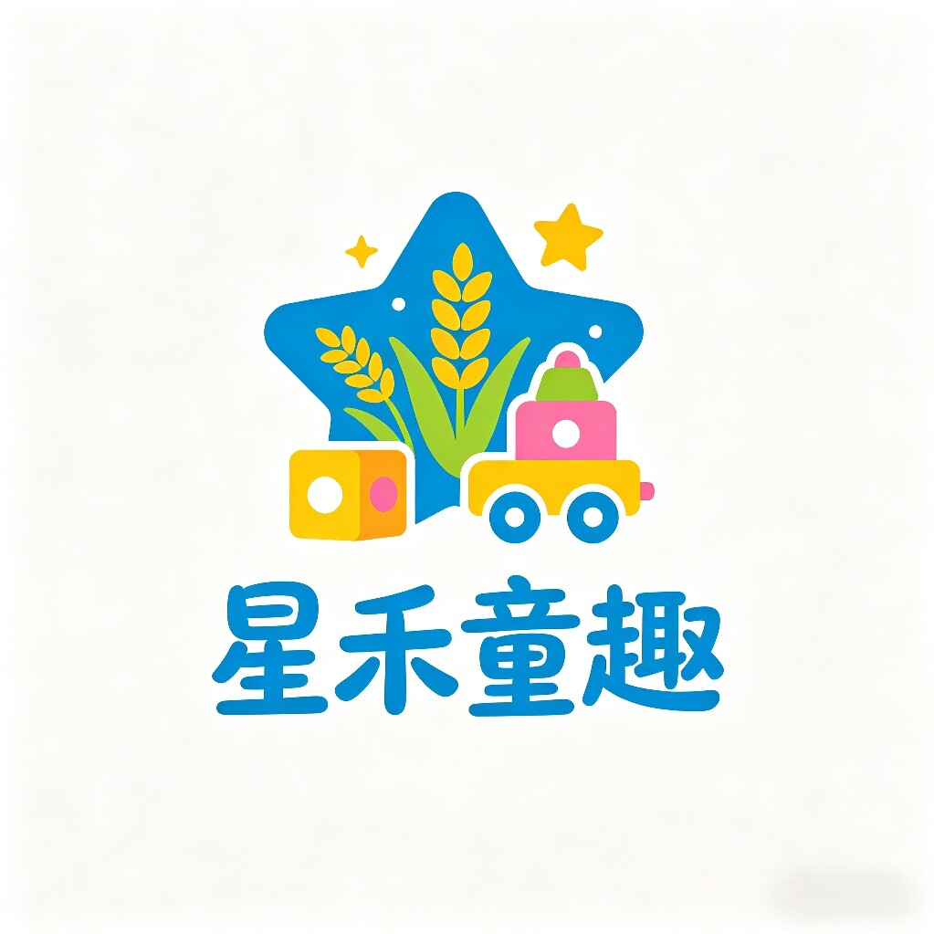 星禾童趣 店铺LOGO