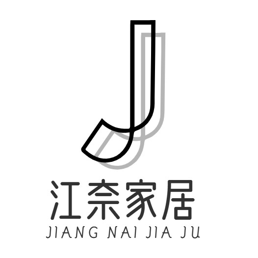 江奈家居