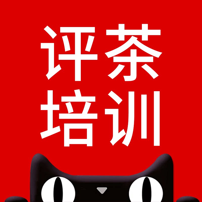 评茶培训设备店
