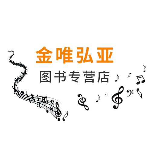 金唯弘亚图书专营店