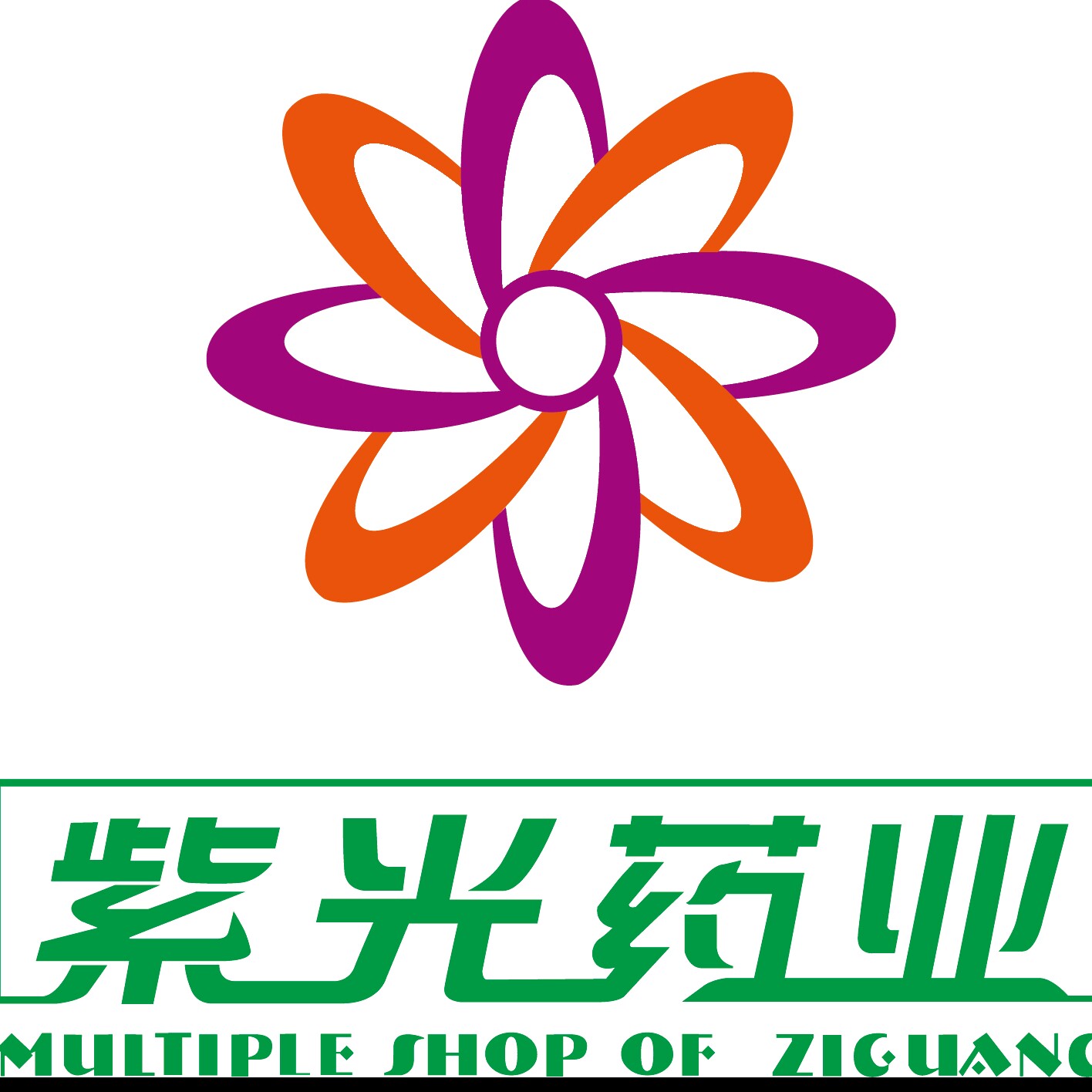 紫光药业大药房旗舰店