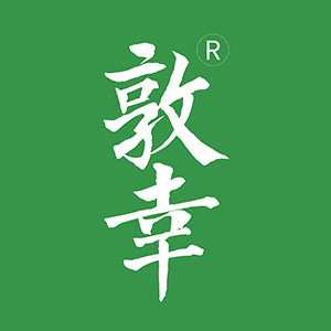 敦幸杏皮茶 店铺LOGO