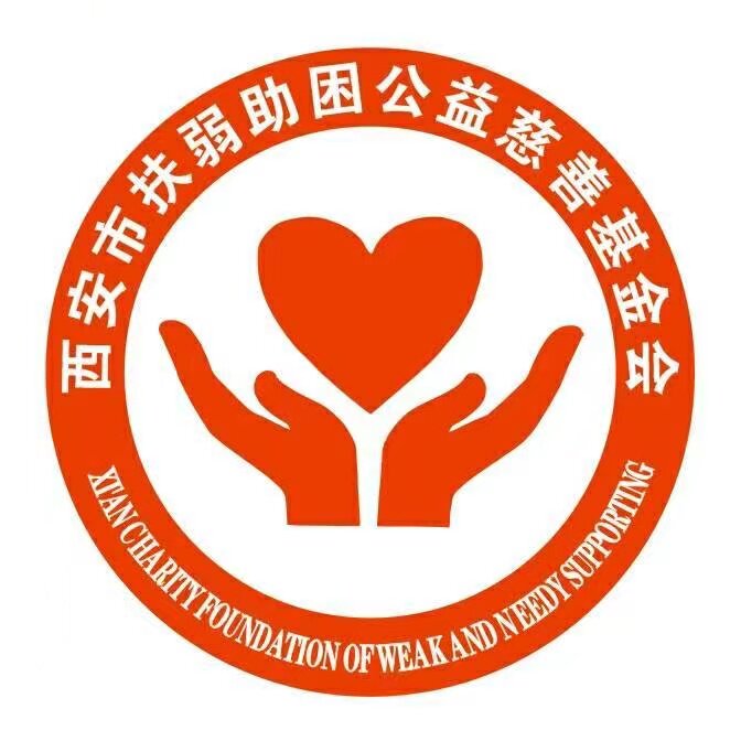 扶弱助困基金会公益店铺