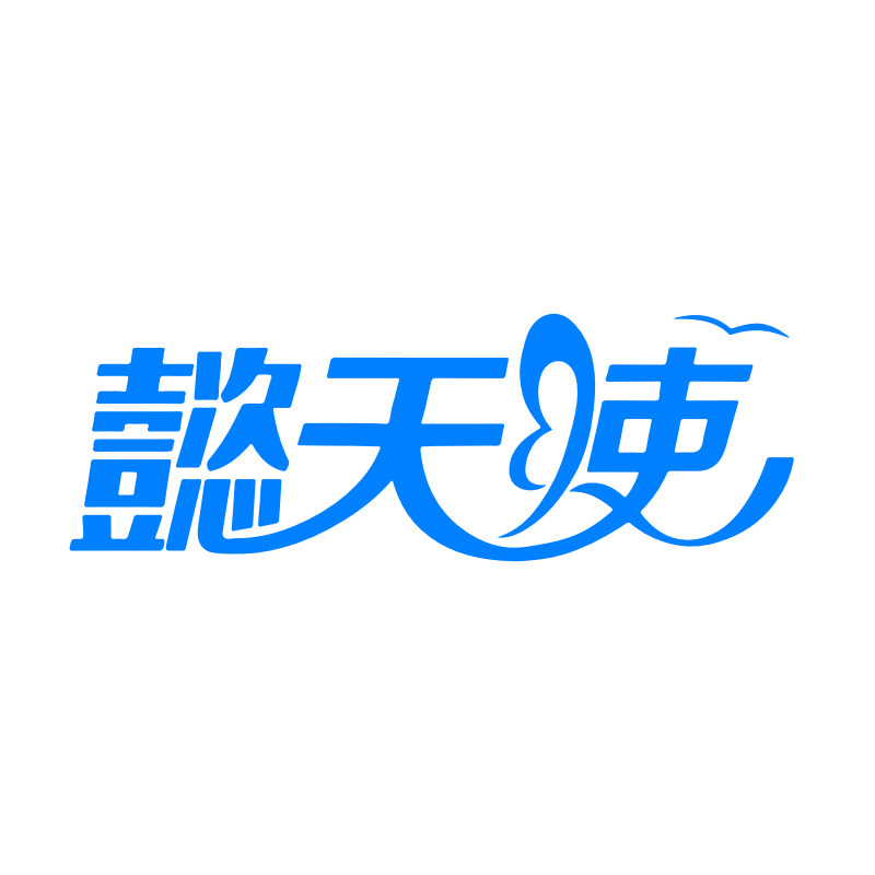 懿天使办公旗舰店