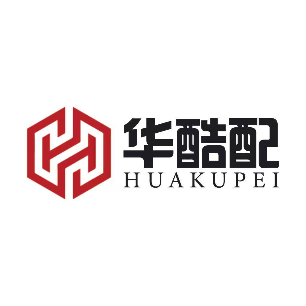 华酷配旗舰店