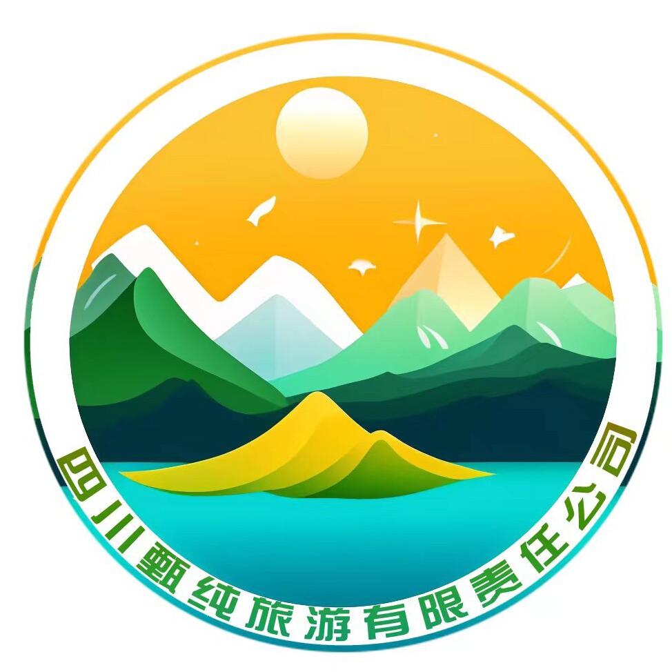 四川甄纯旅游专营店