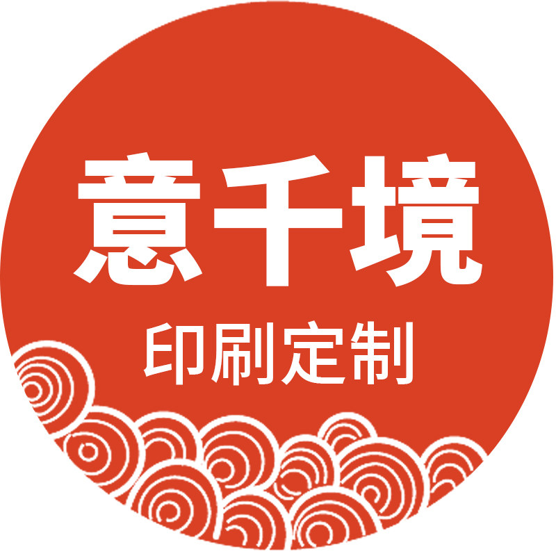 意千境旗舰店