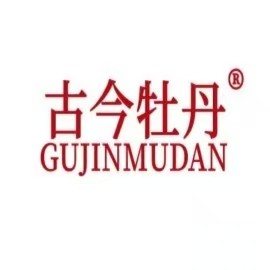 古今牡丹轻奢内衣店