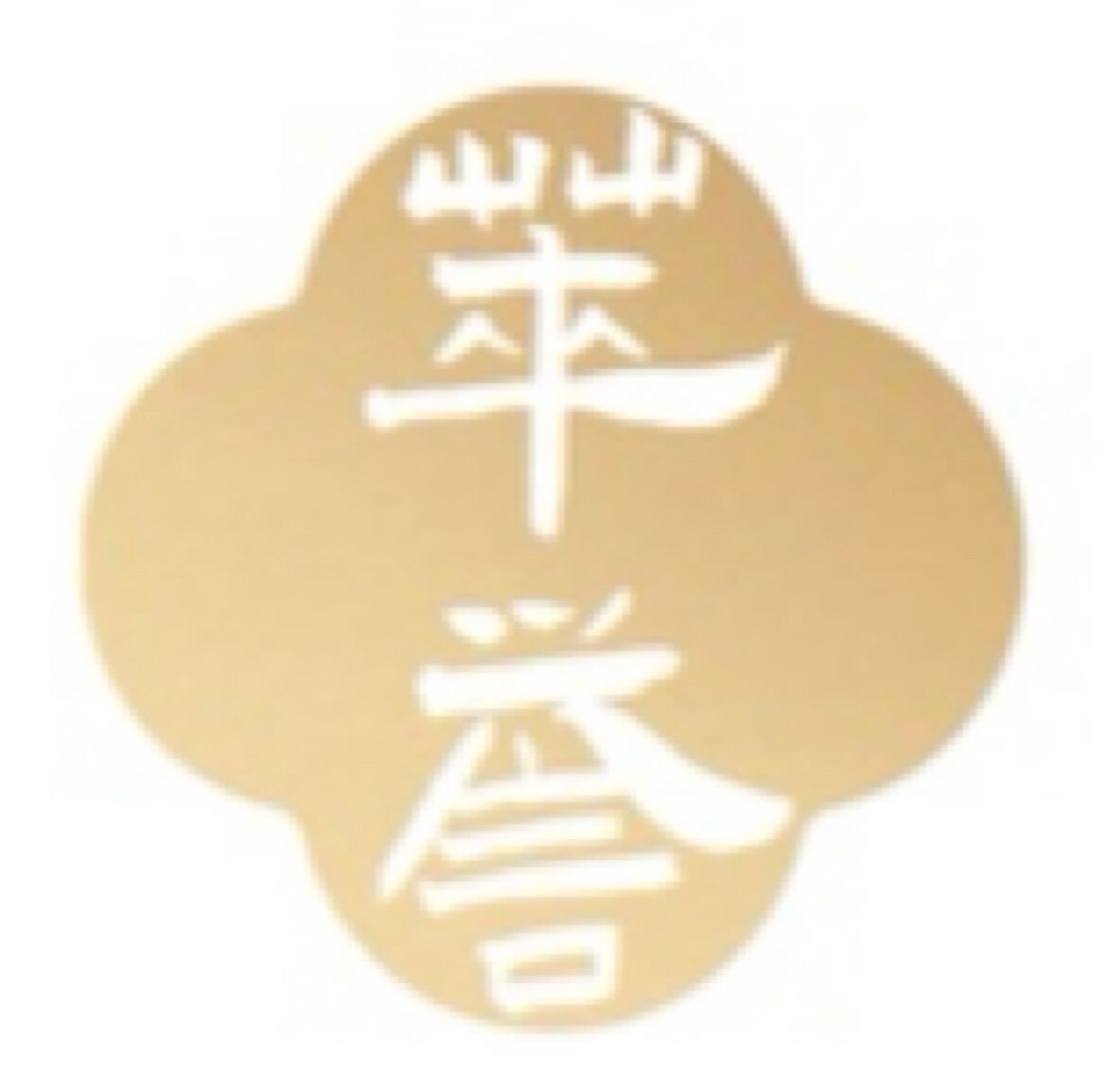 萃誉香薰 店铺LOGO