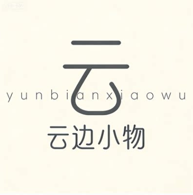 云边小物only1
