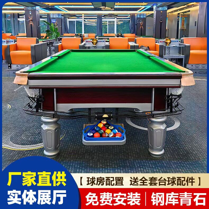 乔星台球桌