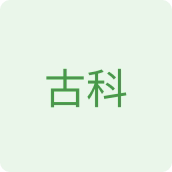 古科食品企业店