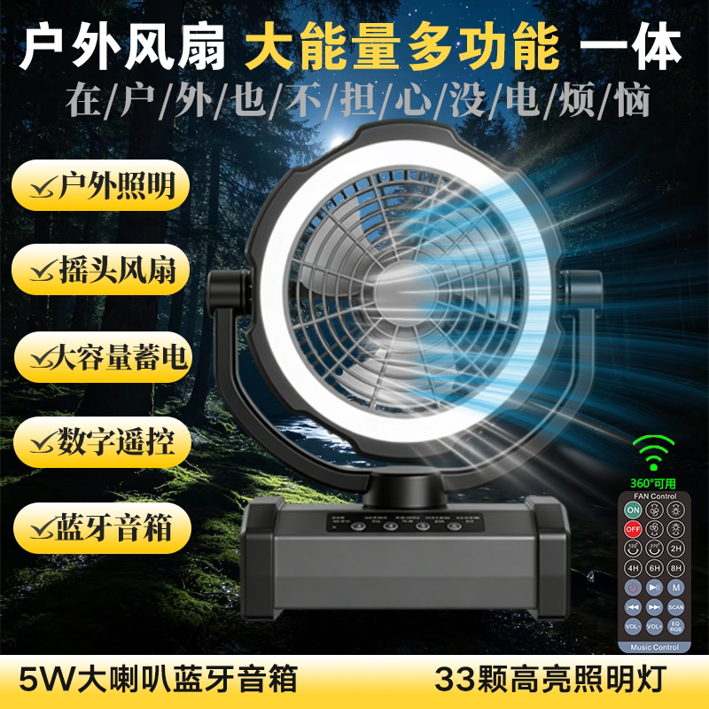 风扇数码电子工厂