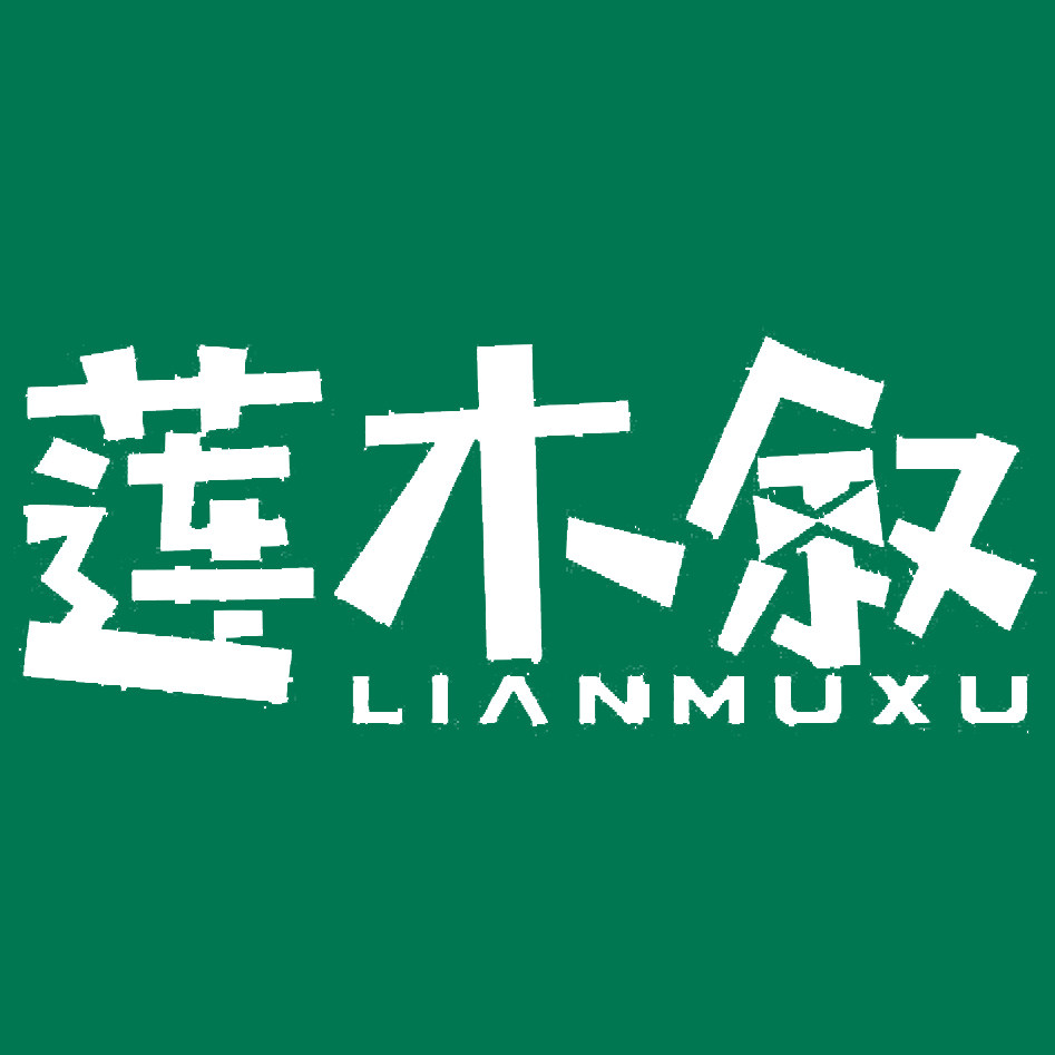 莲木叙旗舰店