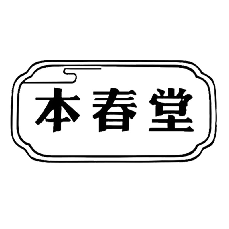 本春堂旗舰店