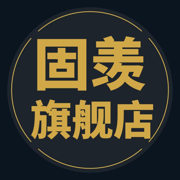 固羡旗舰店