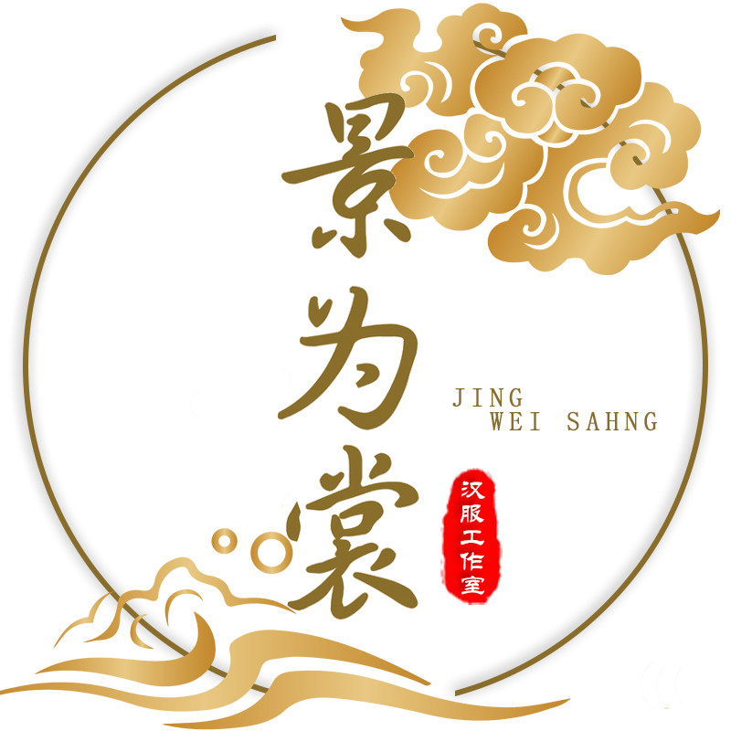 景为裳汉服工作室 店铺LOGO