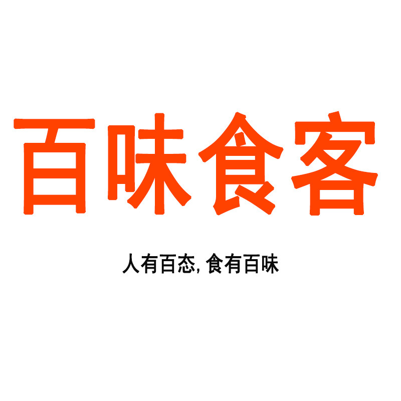 百味食客企业店