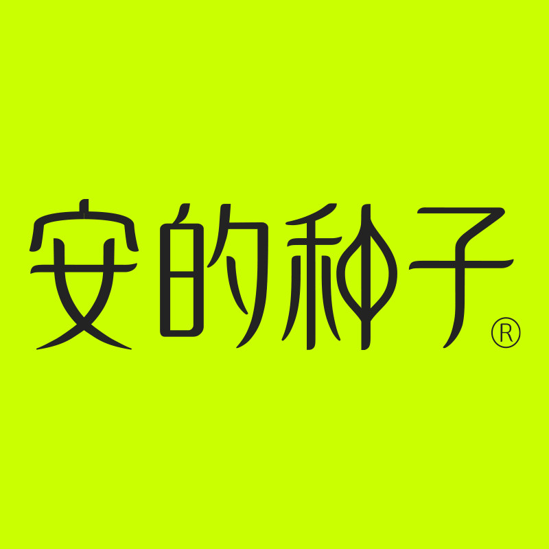 安的种子旗舰店