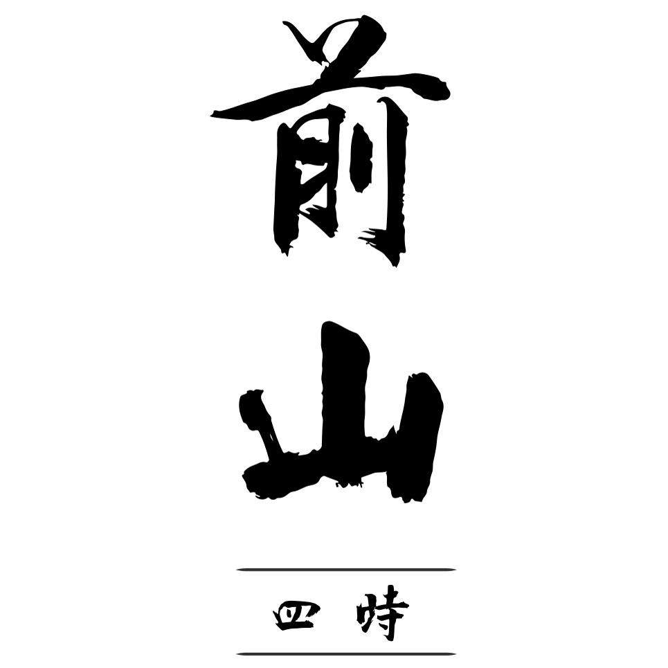 前山茶业企业店