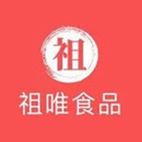 祖唯食品专营店