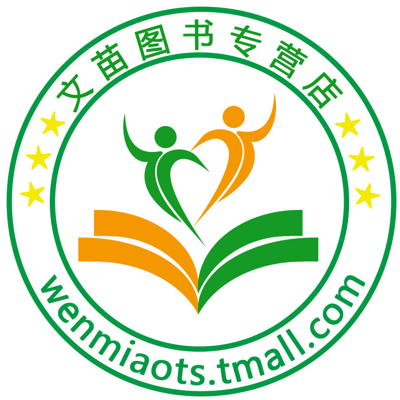 文苗图书专营店