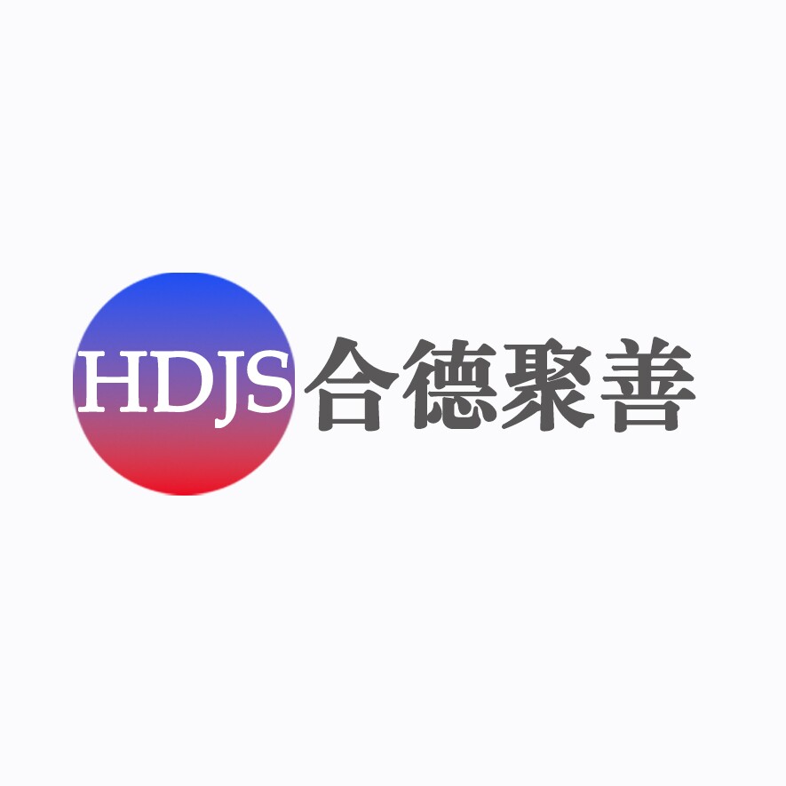HDJS合德聚善企业店