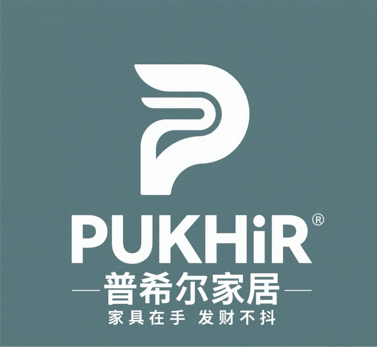 普希尔家具 店铺LOGO
