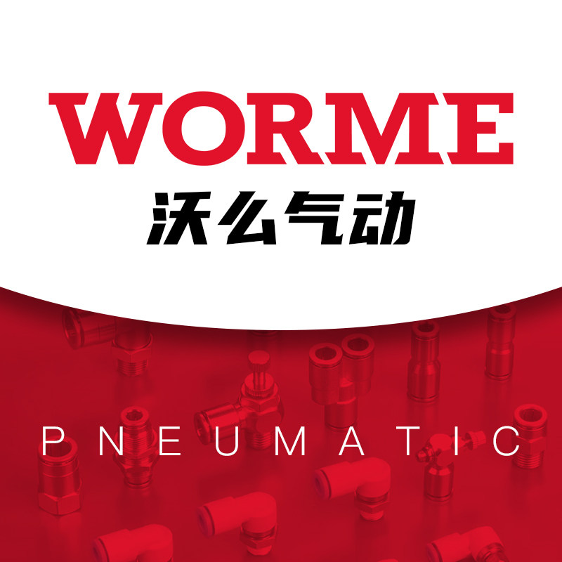 沃么气动企业店