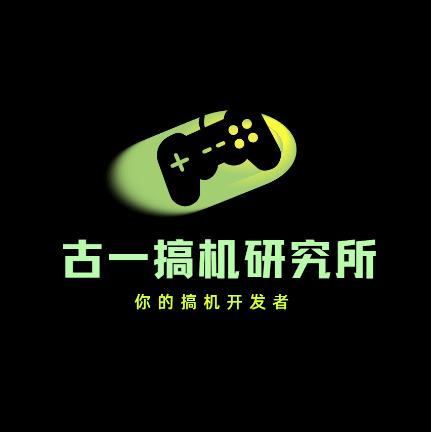 古一搞机DIY电脑