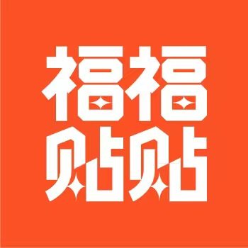 福福贴贴旗舰店